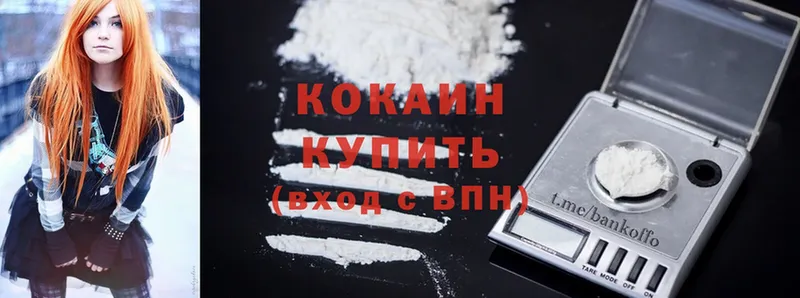 Cocaine VHQ  Дальнереченск 