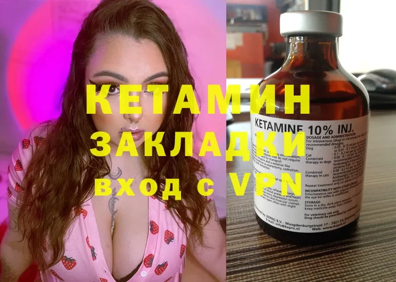 Кетамин ketamine  Дальнереченск 